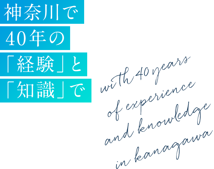 プロのビルメンテナンスは大切な資産を美しく保つ