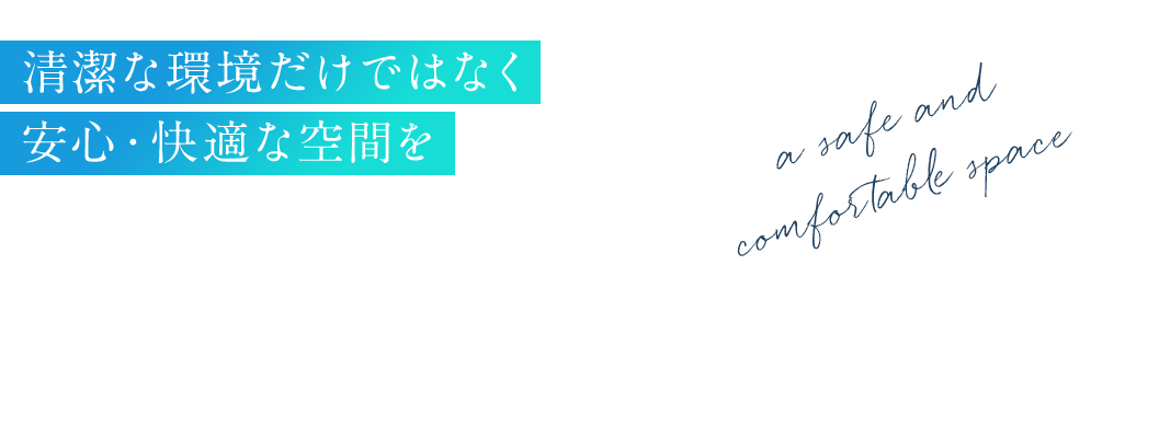 プロのビルメンテナンスは大切な資産を美しく保つ